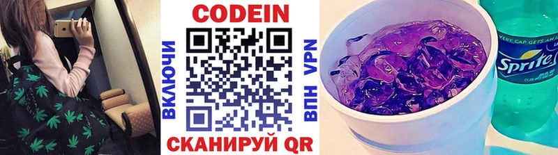 закладка  Тюкалинск  Codein напиток Lean (лин) 