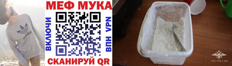 МЕФ мяу мяу Тюкалинск
