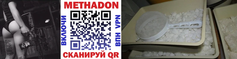 МЕТАДОН methadone  Тюкалинск 